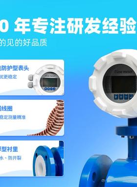 智能流量计现货DN50泥浆污水液体水管道一体式电磁流量计