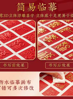 百喜图新婚结婚礼物送新人diy手工喜字百囍图订婚礼品自制实用