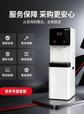 商用直饮机五级RO透立式即热开水器公室学校智能节能饮水机厂家