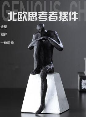 现代轻奢树脂思考者摆件 极简家居桌面书房儿童样板间售楼部饰品
