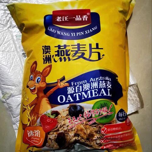 澳味纯麦片2.5斤洲燕麦免煮速溶泡ZNM即原食整片碎冲片营养早餐食 - 图1
