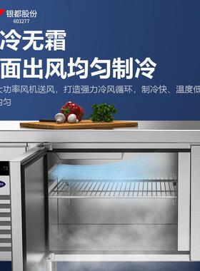银都奶茶店设备全套风冷不锈钢操作台冷冻柜商用冷藏工作台无霜