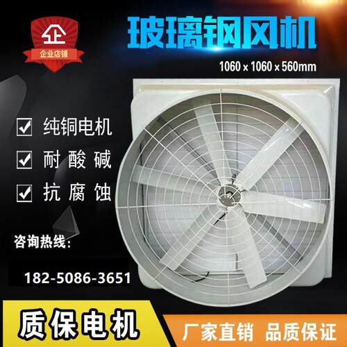 福鼎工厂车间排烟换气扇-通风负压风机|工业排气扇 - 图3