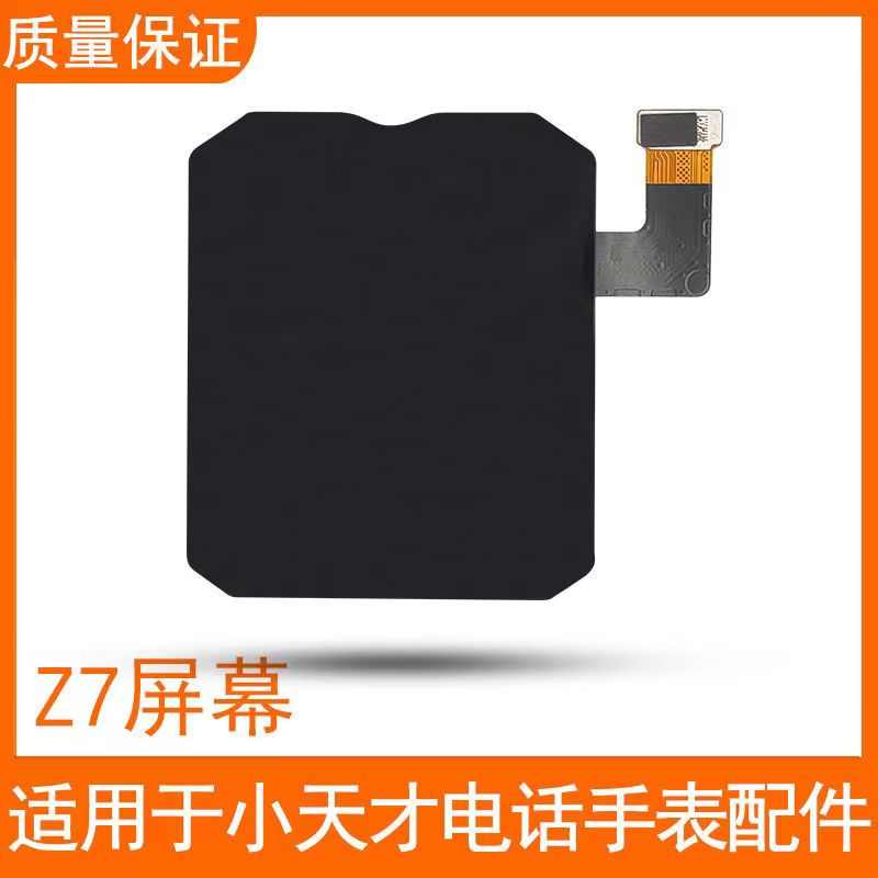 适用小天才Z5Z6屏幕总成W2123ACZ5AQZ7D3Z6显示屏D2Z2Z8触摸屏 - 图2