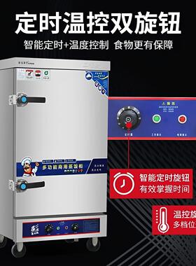 泉口商用多功能蒸柜电热燃气智能防干烧节能蒸饭车小型家用蒸饭机
