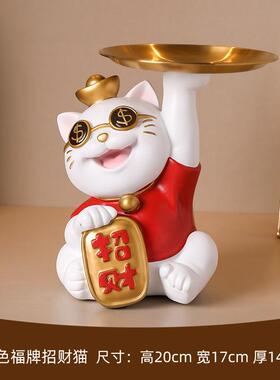 正品创意招财猫入户玄品关钥匙收纳摆件客厅开 业托装托盘饰乔迁