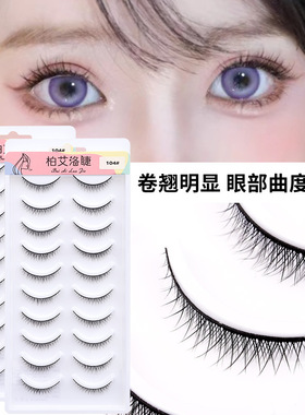 假睫毛交叉柔软舒适美睫假睫毛