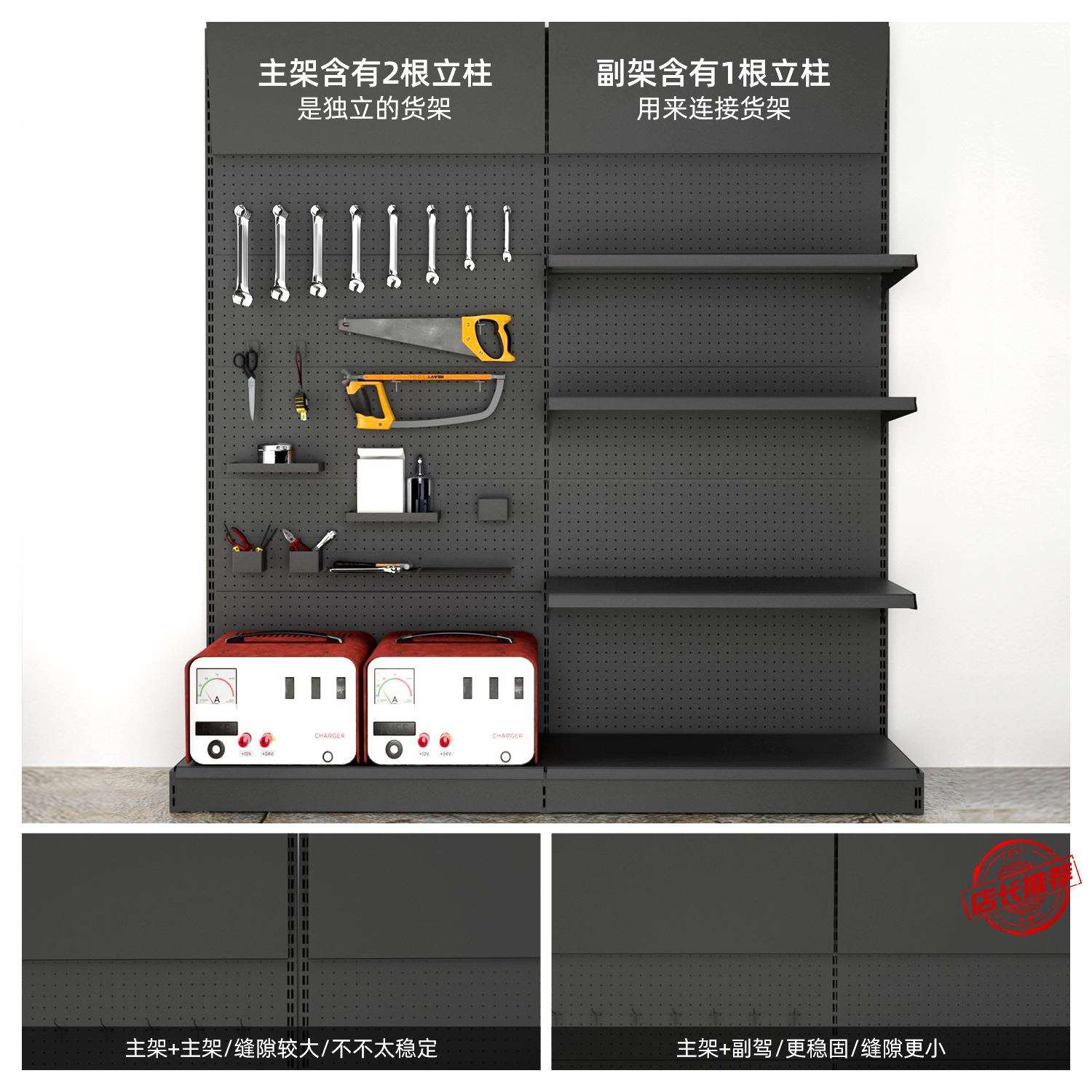 Hole board shelf black shelf shelf accessories supermarket hardware tool rack wall metal hanging board display rack