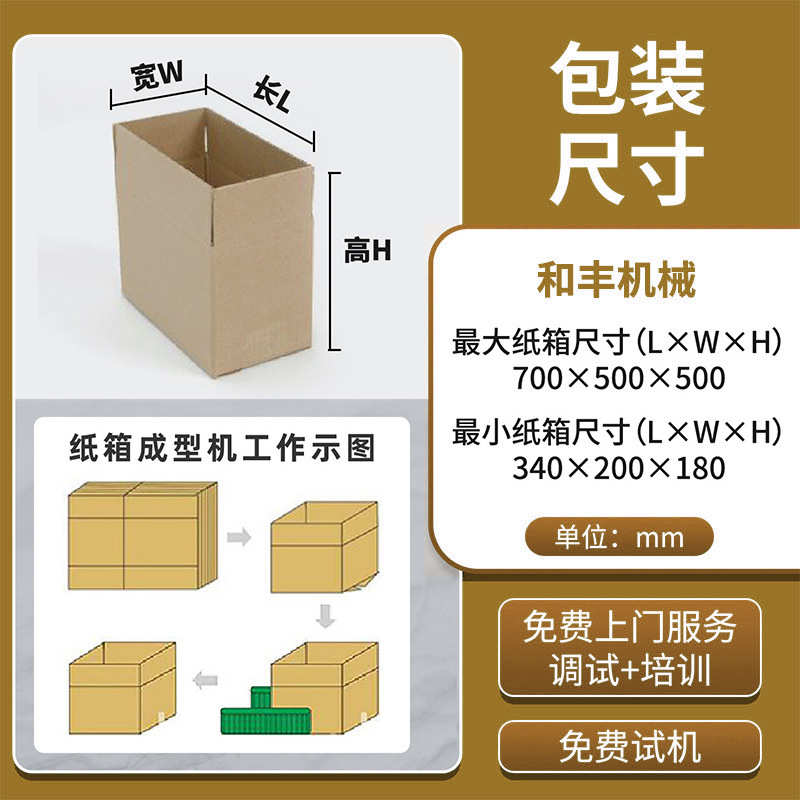 全自动开箱机纸箱封底机立式瓦楞纸箱机械手臂装箱封箱一体机定制 - 图0