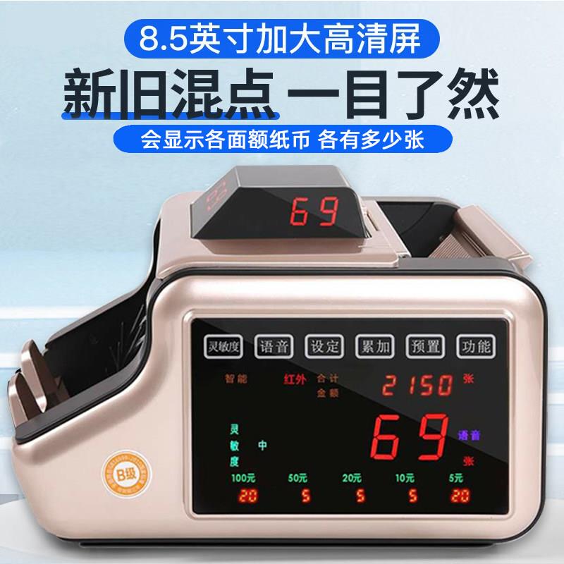 Class A motherboard 2025 new Weirong 100B banknote detector commercial small cashier home bank banknote counting machine