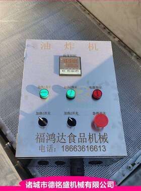 小片腐竹麻叶油炸锅面食馓子电加热油炸机翻花子电炸锅