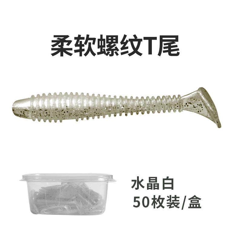 50条鳜鲈鱼夜光t尾路亚假饵夜钓软饵螺纹饵荧光路亚铅软虫耳,淘宝优惠券,粉丝福利购,淘宝优惠卷