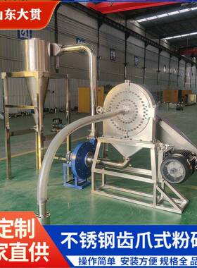 薏米粉碎机五谷杂粮齿盘式打粉机调味品水冷却粉碎机