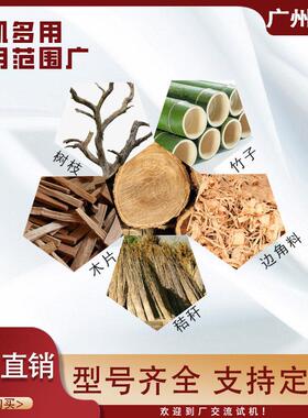 木材粉碎机木屑机可移动木材粉碎机边角料破碎机秸秆木屑粉碎机