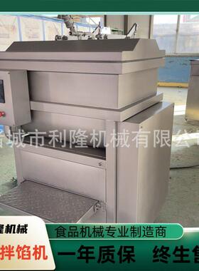双绞笼真空变频拌馅机 纯肉肠红肠负压搅拌机 肉丸鱼泥混合拌料机