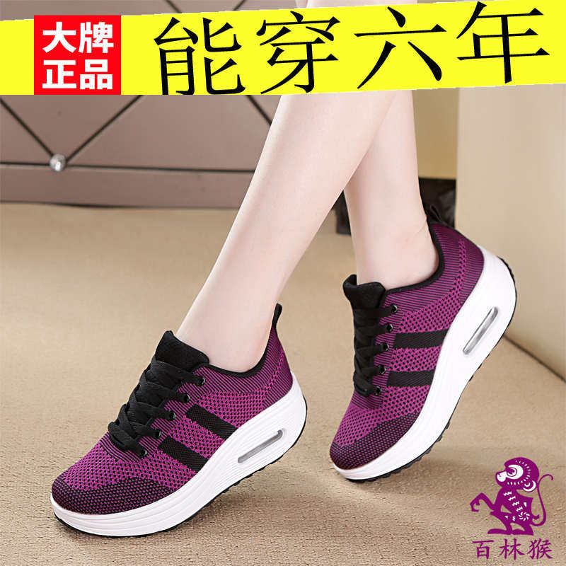 鞋子女网面透气2022秋季新款妈妈鞋气垫旅游运动鞋厚底休闲摇摇鞋,淘宝优惠券,粉丝福利购,淘宝优惠卷