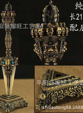 藏式金刚橛降魔杵普巴带底长22cm修法金刚杵法器大号堂摆件