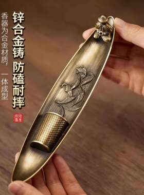 创意中式渔翁垂钓香插香座家用室内沉香熏香炉檀香炉线香炉摆件盘