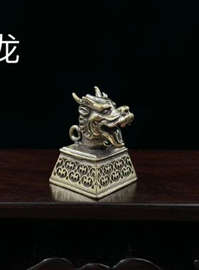 圆明园古玩铜器十二生肖兽首黄铜印章龙摆件鼠兔龙蛇鸡狗属相铜制
