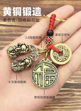 纯铜男女皮绣对挂件，十二生肖祝福牌，平安财铜币葫芦挂件，汽车