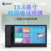 15.6-inch smart campus electronic class sign and attendance all-in-one telephone class sign and electronic door sign