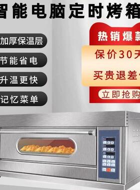 烤箱商用智能烤箱做生意电烘炉烤箱大型面包烤炉烘焙蛋糕披萨烘炉