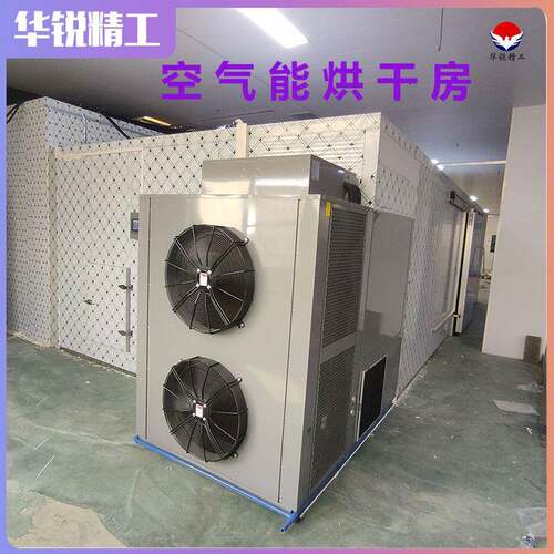 香菇12匹空气能烘干房黄瓜片全自动烘干设备金金菇热风循环烘干机 - 图2