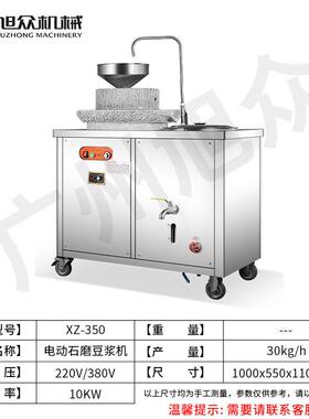 众电动磨MAGA-102石磨豆旭浆机浆渣分离自动成浆商用早餐店快速出