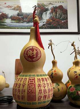 福禄缘天然葫芦摆件工艺品精挑雕刻一对百财图百福图葫芦