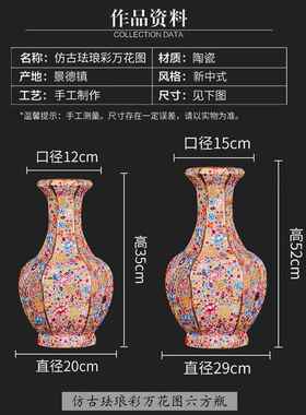 景德镇陶瓷花瓶粉彩古董万花中国风家居客厅插花装饰入口书房装饰