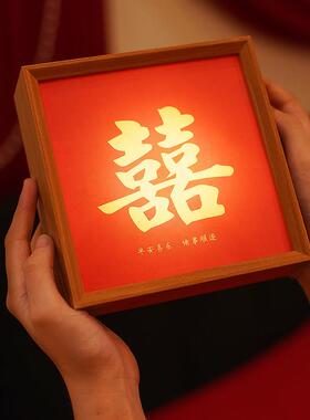 桃夫妇婚房布DHX置喜字件摆陪嫁长明相灯床头芽喜字框灯灯新婚礼