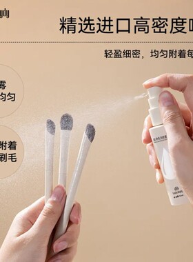 蜜束化妆刷免洗喷雾刷子清洁剂气垫粉扑专用懒人清洗神器速干便携