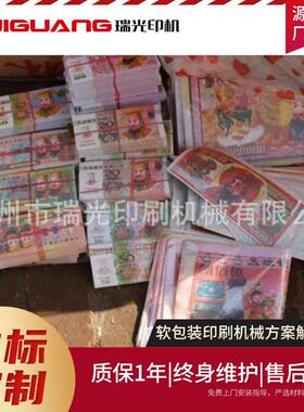 瑞光全自动凹版印刷机 无纺布黄纸凹版印刷机 纸张凹印机