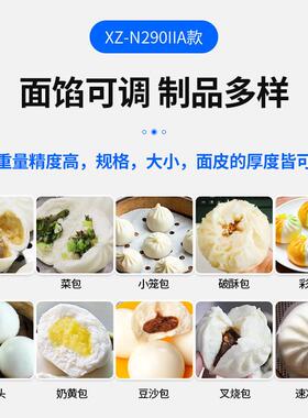 商用包子机仿手工卷面式肉包灌汤包成型机包子铺早餐店专用包馅机