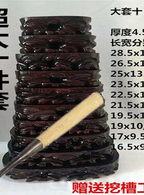a003 加大奇石底座 特价实木底座 可挖槽 低价石头底座厂家销售