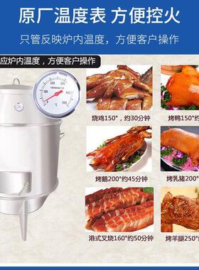 工厂现货烤鸭炉燃气木炭两用家用小型烤炉加厚不锈钢烘烤设备吊炉