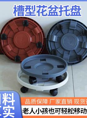 加厚移动花盆托盘有轮圆形底座带滚轮槽型底盘接水托槽型阳台绿植