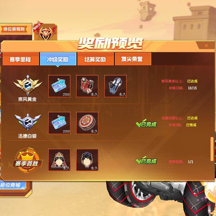 QQ飞车端游职业生涯1段-6段/驾照考试/周声望/排位通杀无碰撞,淘宝优惠券,粉丝福利购,淘宝优惠卷