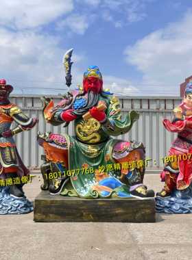 关公神像关圣帝君武财神爷供奉关公树脂摆件木雕铜雕周仓关平佛像