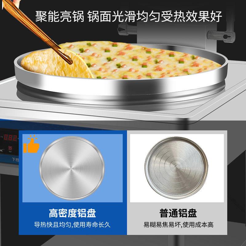 Kitchen shopkeeper commercial electric baking pan large 60 double-sided heating desktop large automatic pancake machine sauce-flavored pancake oven machine