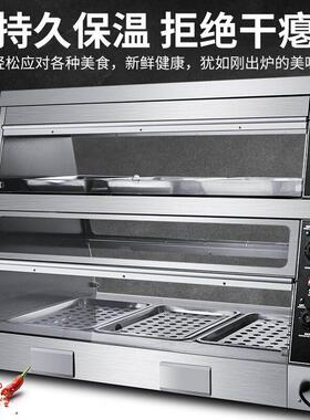 三斧保温柜商用小型蛋挞炸汉堡熟食台式保温展示柜食品加热保温箱