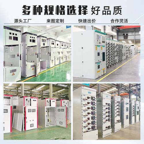 MNS抽屉式开关配电柜低压成套GCS/GCK/PLC电容控制箱配电箱 - 图2