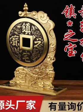 大铜钱摆件镇*之宝旋转摆件吉祥如意铜钱摆件铜器