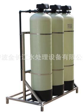 3吨井水地下水净化软化过滤器除锰铁去水垢全自动三级除垢软水机