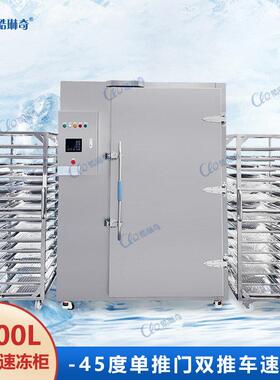 新款前后双开门速冻柜大容量2300L速冻海鲜牛肉羊肉等急速锁鲜