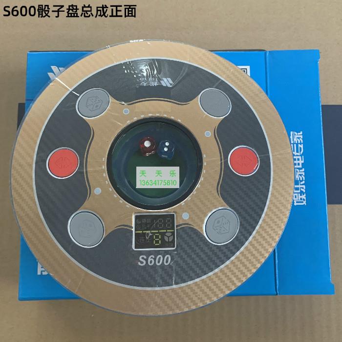 雀友麻将机配件S200S500S600/S90/S100pro骰子盘操作盘控制盘总成 - 图1