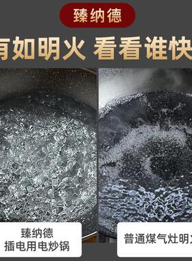 麦饭石电炒菜炒锅一体式 电炒一体锅3000w炒菜电锅爆炒一体大功率