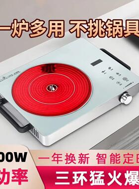 2025新款5000W防爆黑晶炉节能多功能一体大功率光波炉电磁炉家用