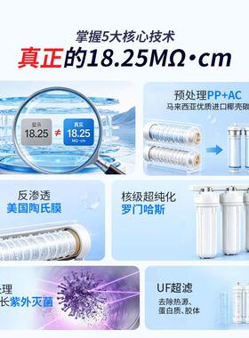 艾柯中央纯水系统实验室超纯水设备1000L/H纯水机EDI去离子水设备