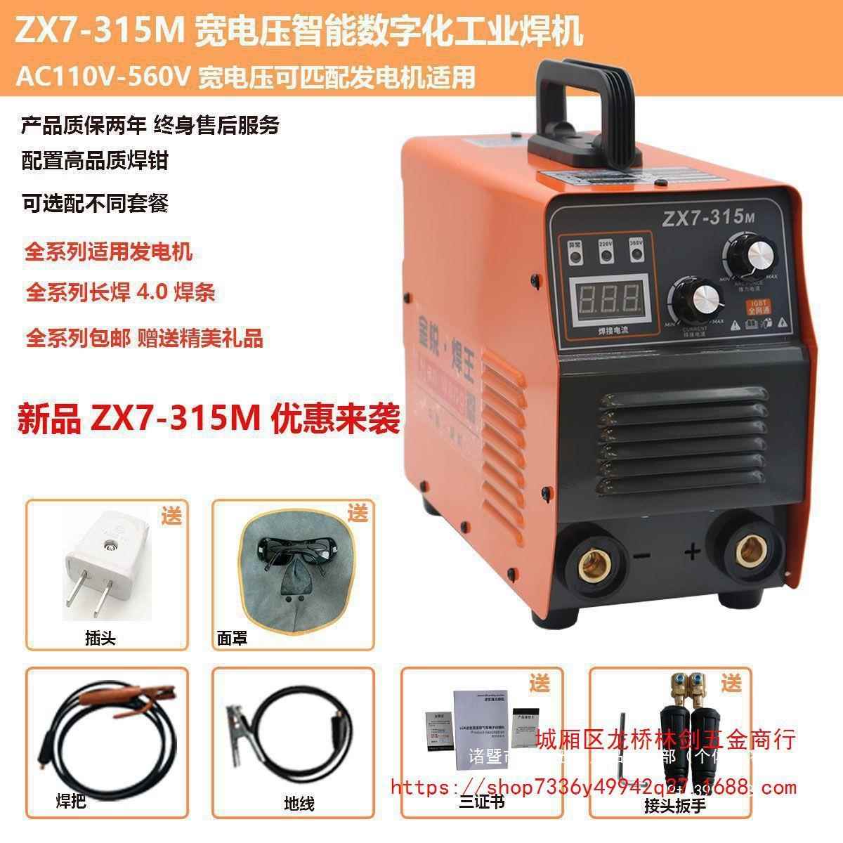 电焊机315双电压手工焊220v 380v便携式长焊4.0大功率电焊手把焊 - 图2